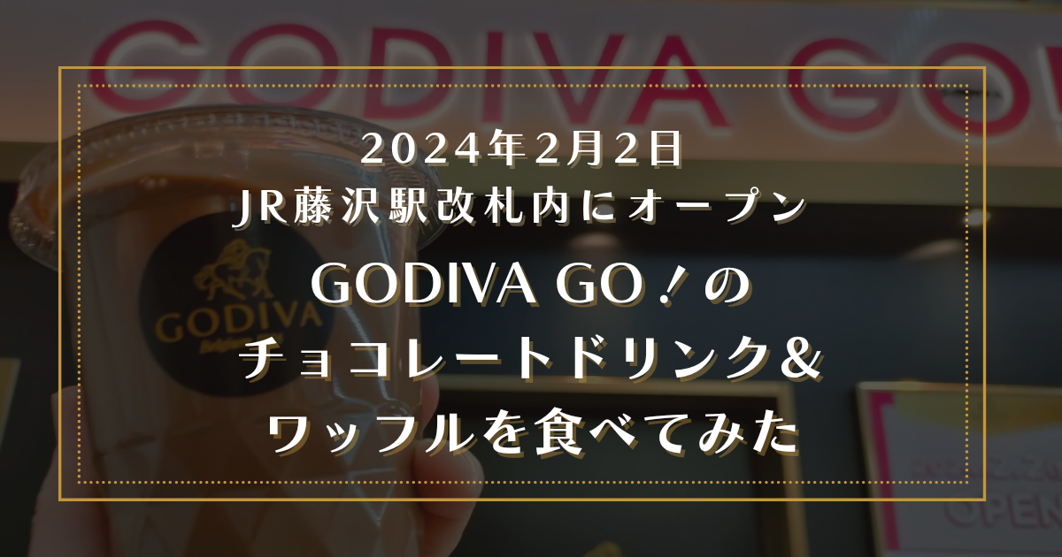 godiva-go-waffle