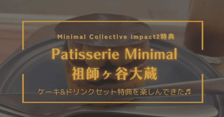 icatch-patisserie-minimal