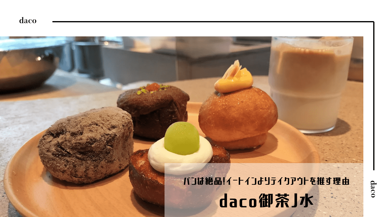 icatch-daco-ochanomizu