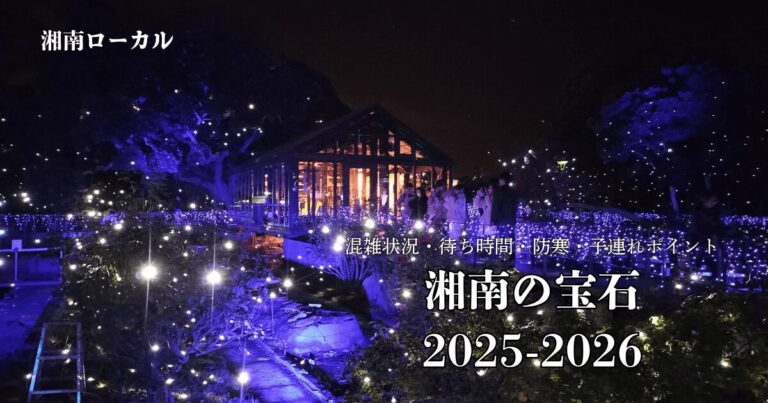 icatch-shonannohoseki-2025-2026