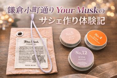 YourMusk記事のアイキャッチ画像