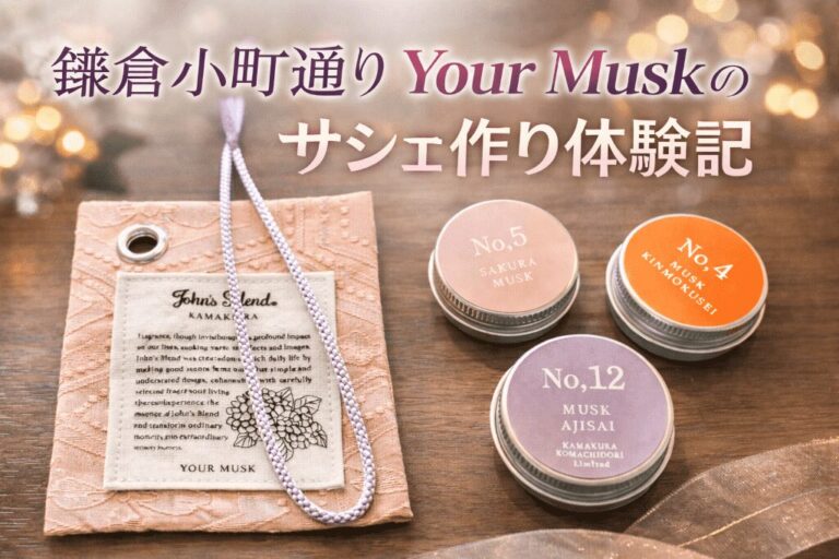 YourMusk記事のアイキャッチ画像